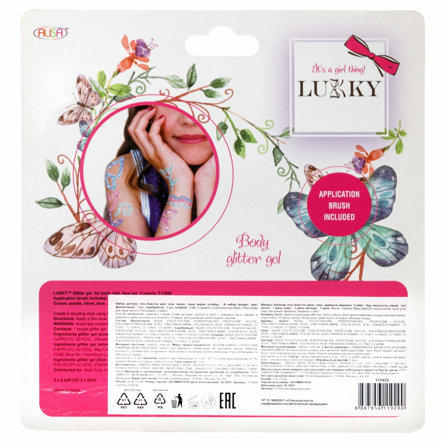 Набор глиттеров Lukky для лица и тела 3 цвета с кисточкой - фото 4