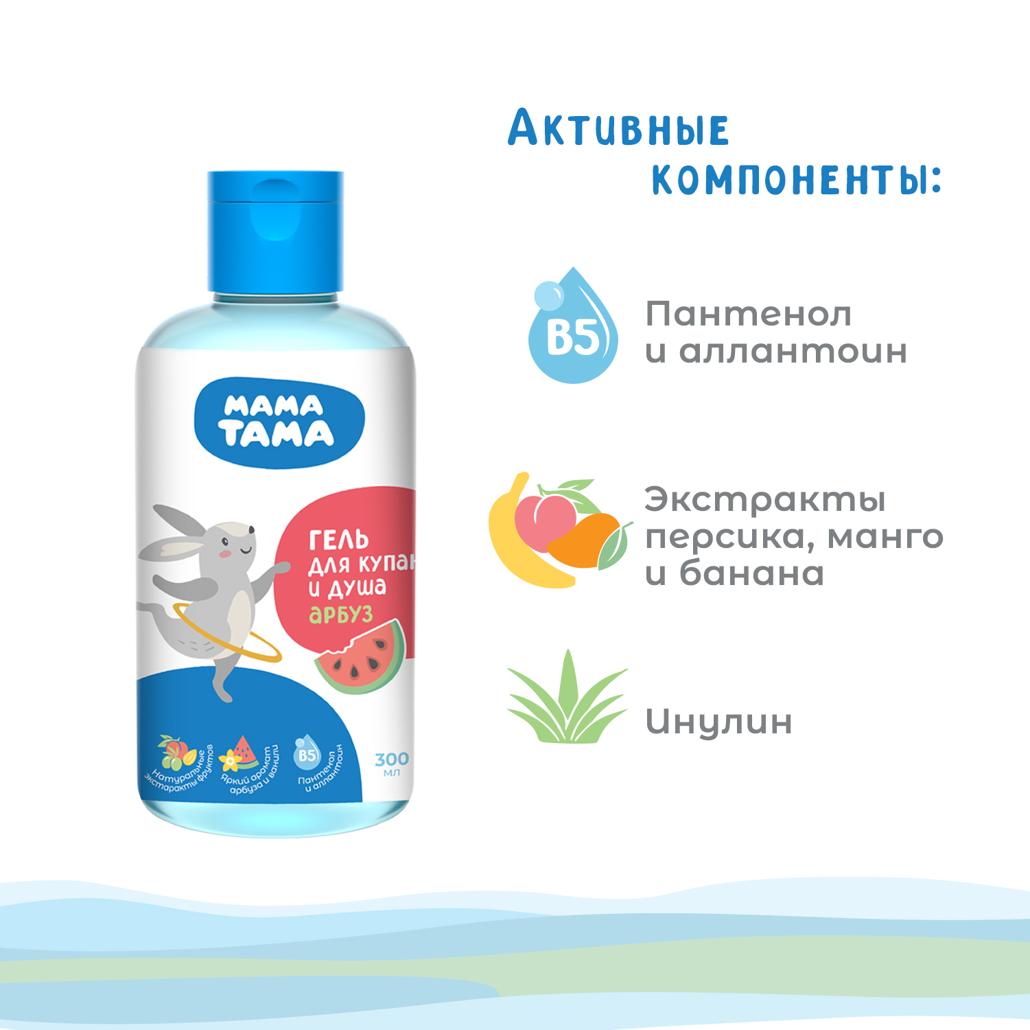 Гель Мама Тама 300 мл - фото 3