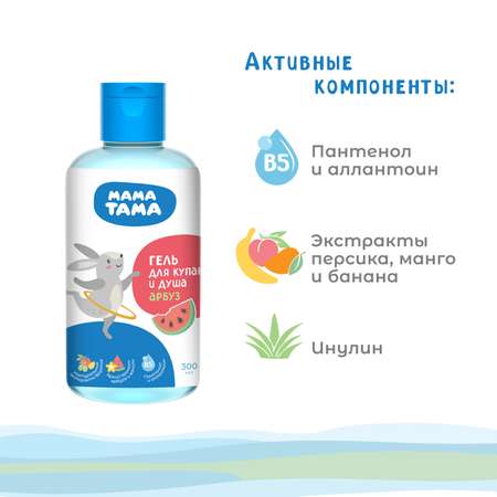 Гель Мама Тама 300 мл