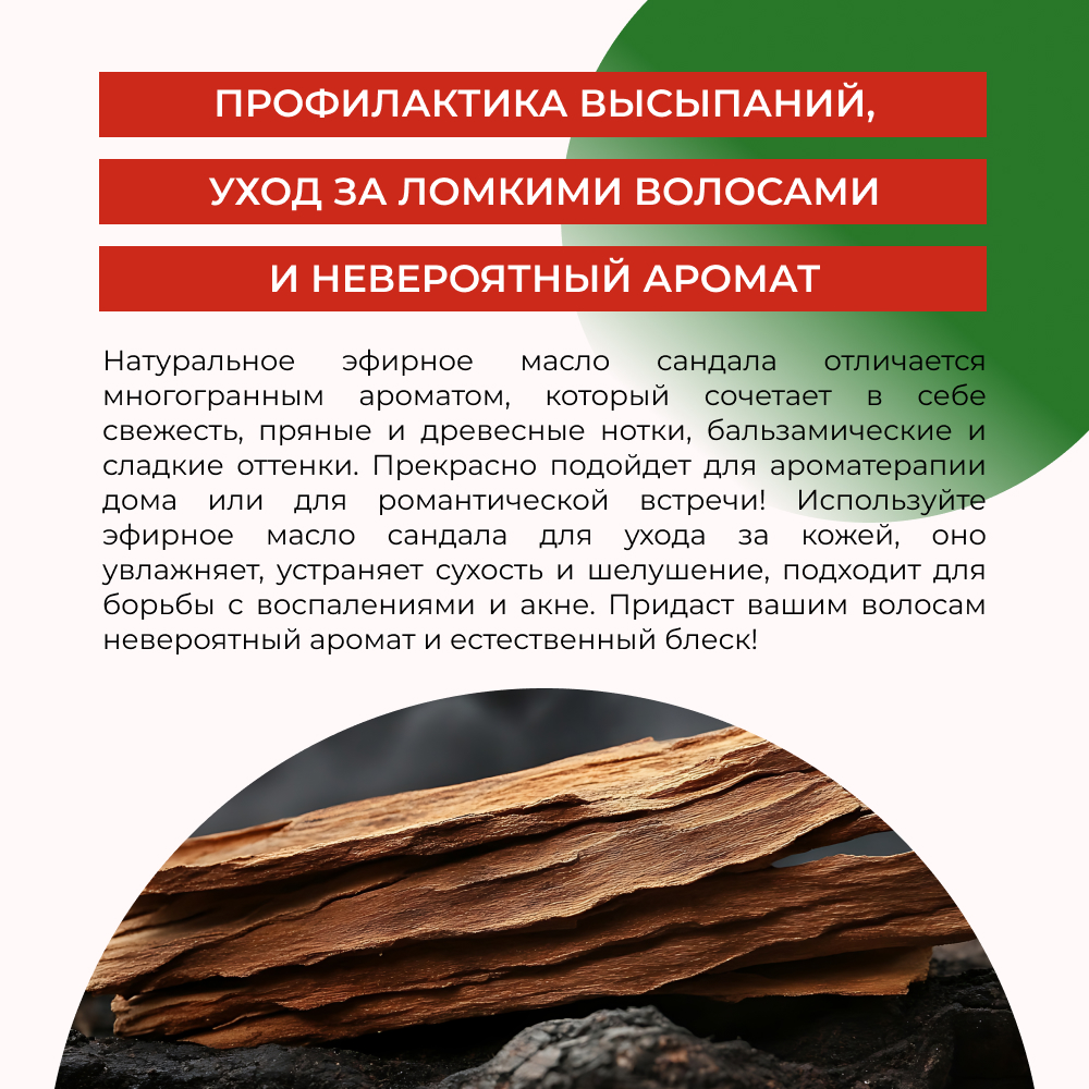 Масло Siberina 8 мл - фото 5