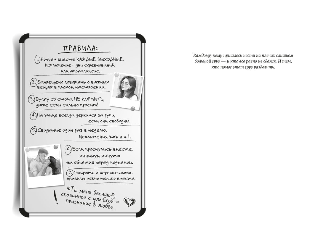 Книга Махаон Игра на любовь Арана В Стрела купидона Игра на любовь - фото 6