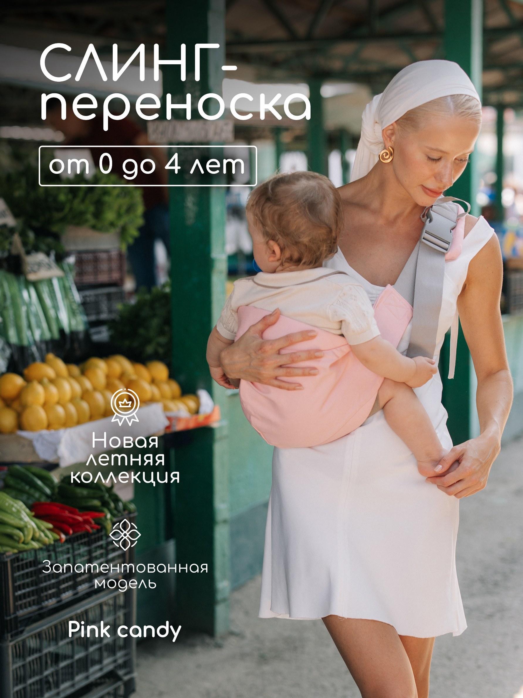Переноска для новорожденных Timikbaby слинг розовый - фото 1
