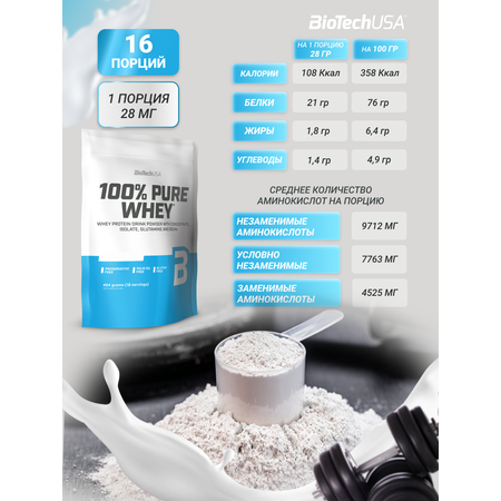 Протеин BiotechUSA 100% Pure Whey 454 г. Рисовый пудинг