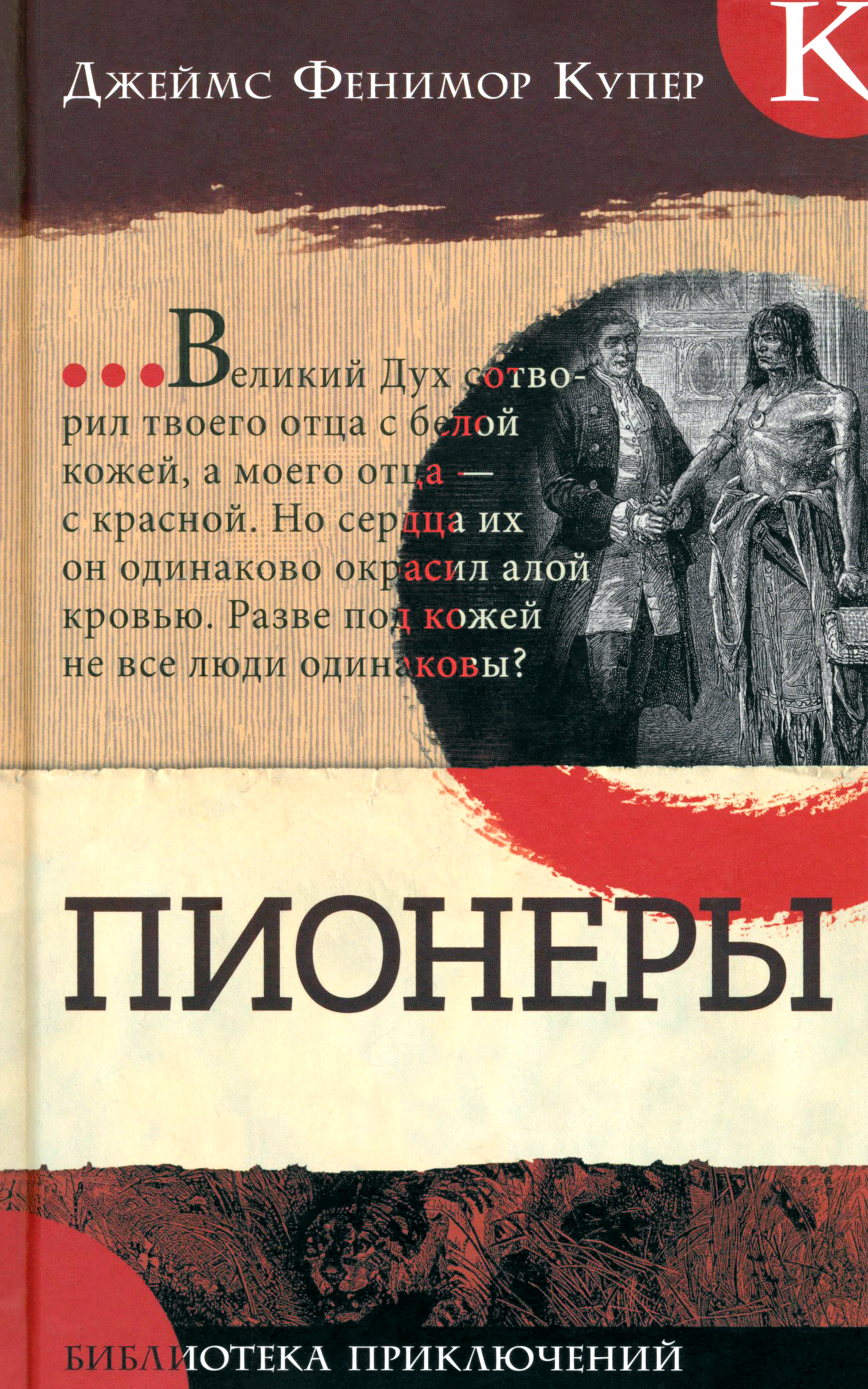 Книга Лабиринт Пионеры - фото 2