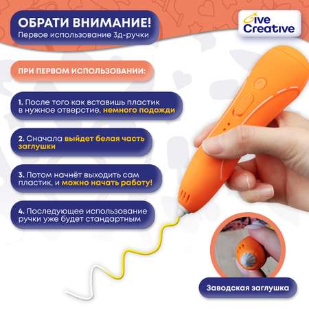 3D ручка Give Creative