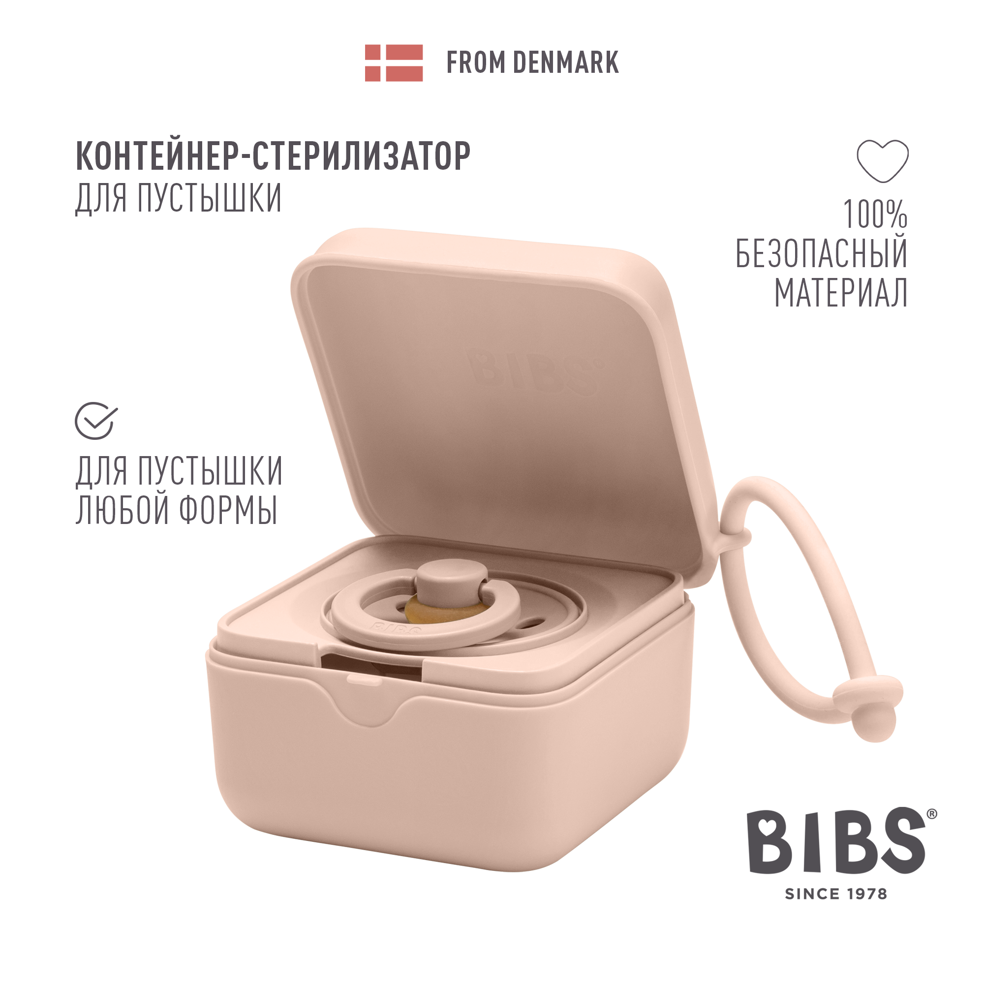Футляр для пустышки BIBS - фото 2