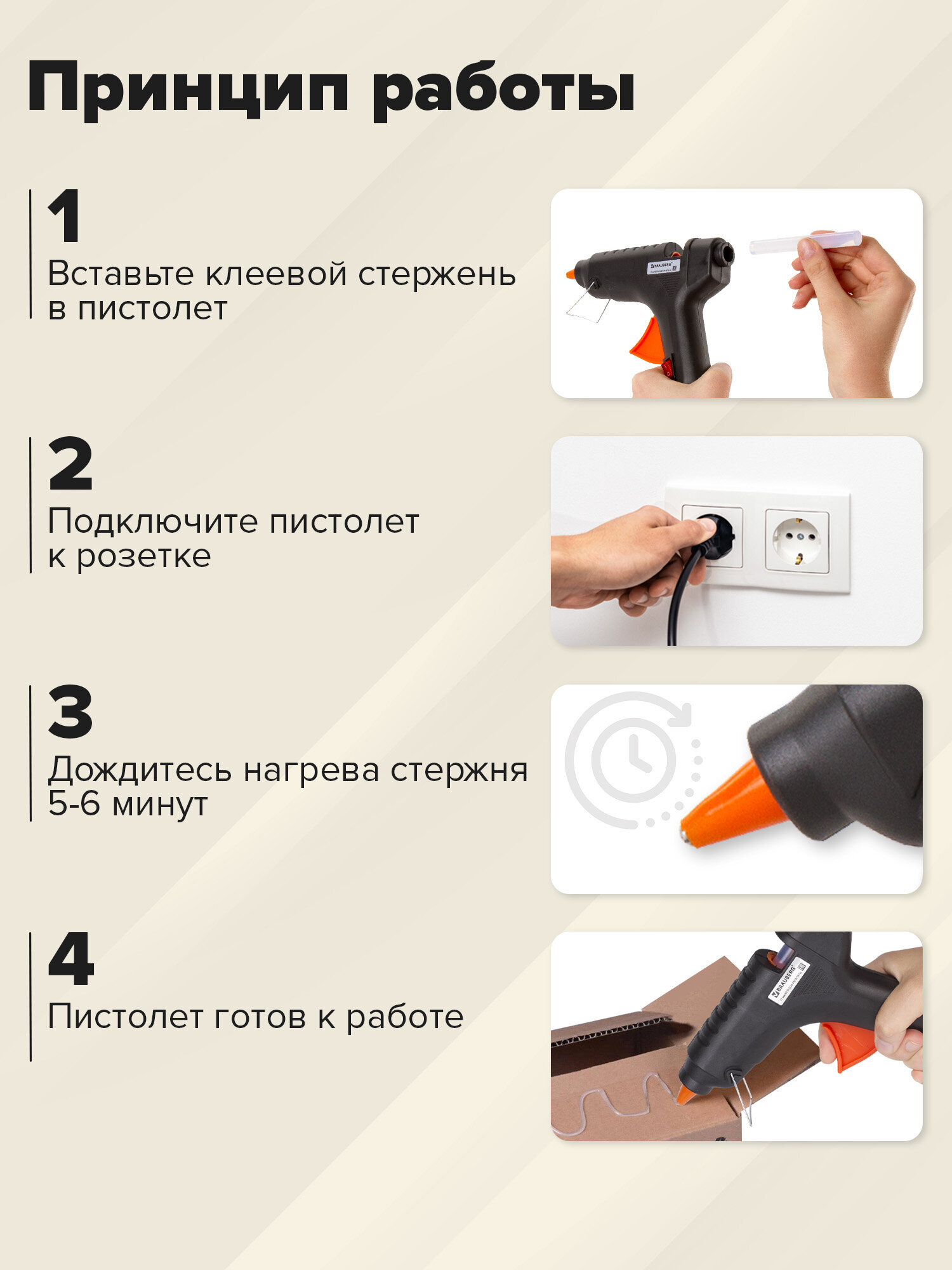 Клеевой пистолет Brauberg - фото 4