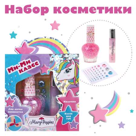 Набор косметики Mary Poppins для девочек лак для ногтей гель блеск стразы. Розовый