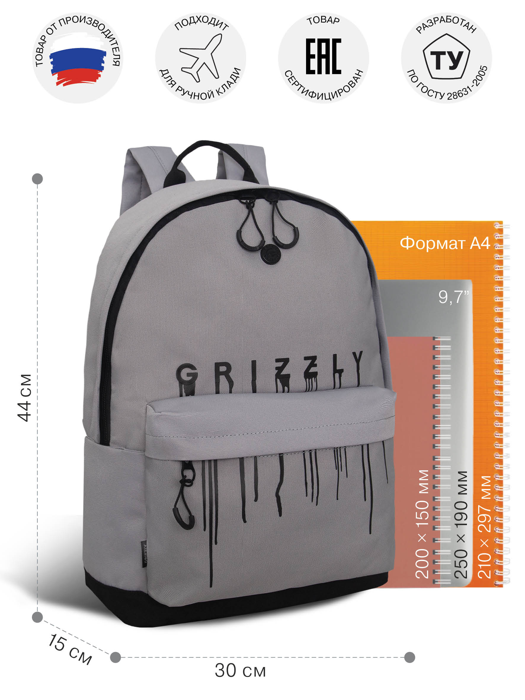 Рюкзак Grizzly для мальчика - фото 6