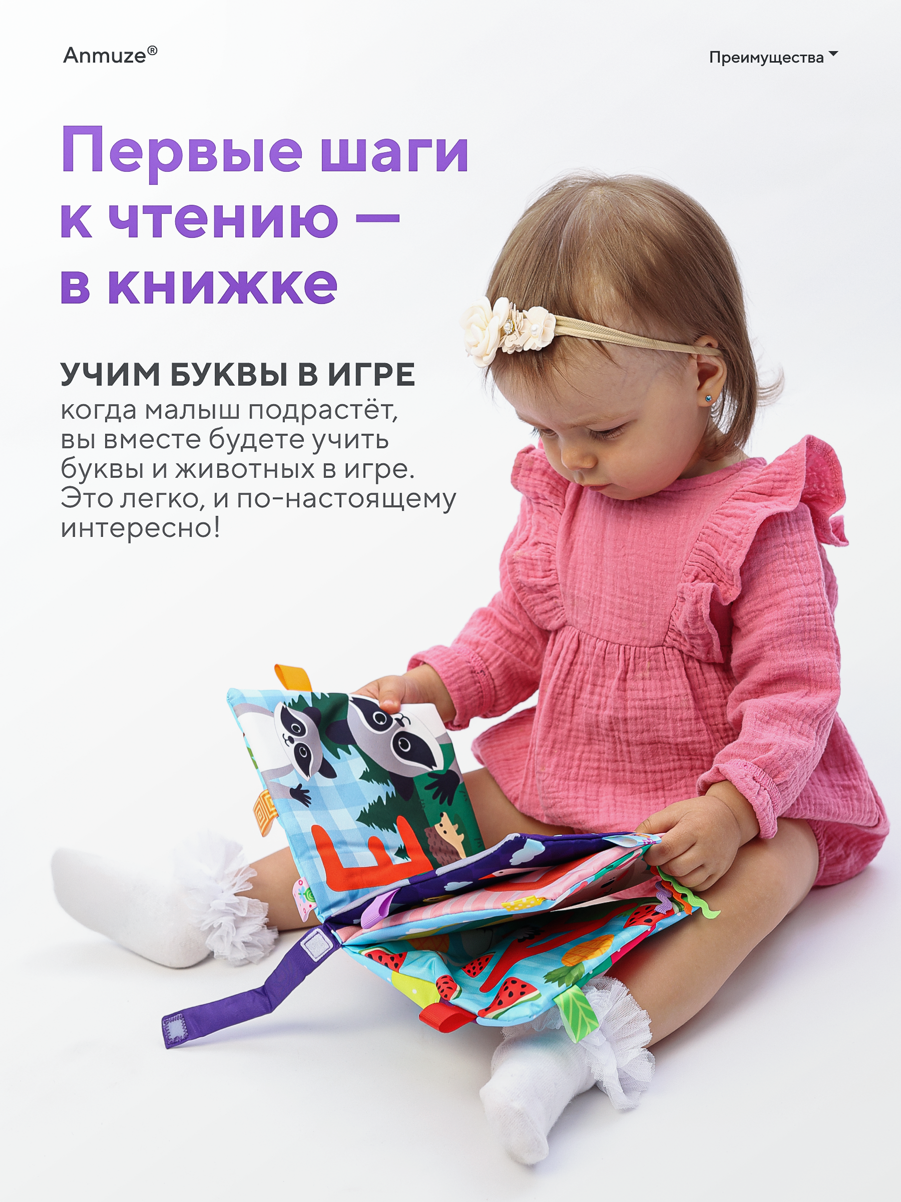 Игрушка Anmuze книжка MJ-RSB-ABC - фото 6