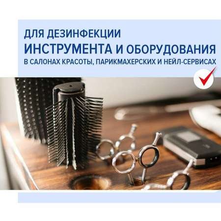 Средство дезинфицирующее Лайма для очистки поверхностей / для мытья пола таблетки хлорные 300 штук 1 кг