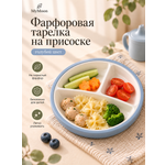 Тарелка MyMoon голубая 400 мл