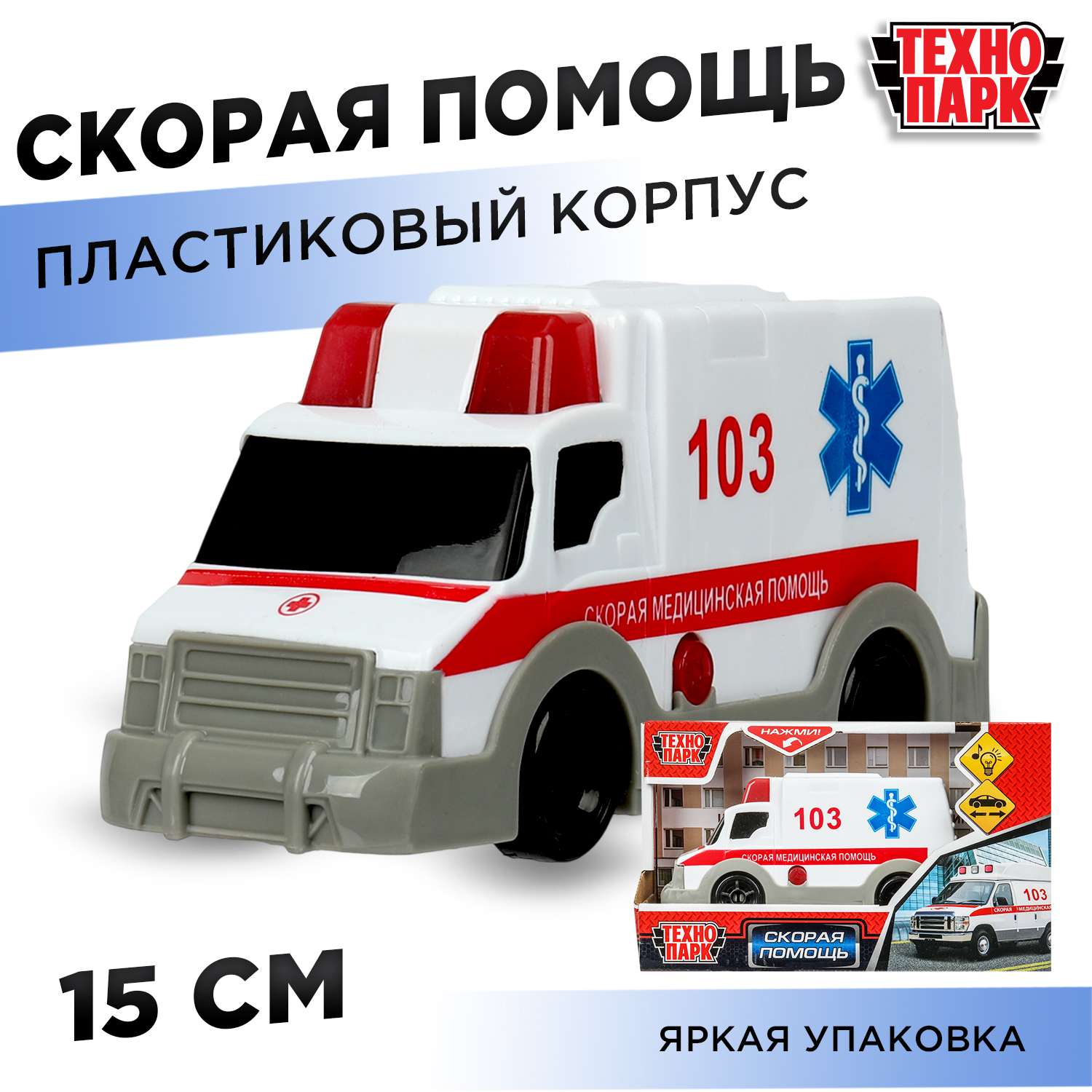 Скорая помощь Технопарк Скорая белый 390224 - фото 1