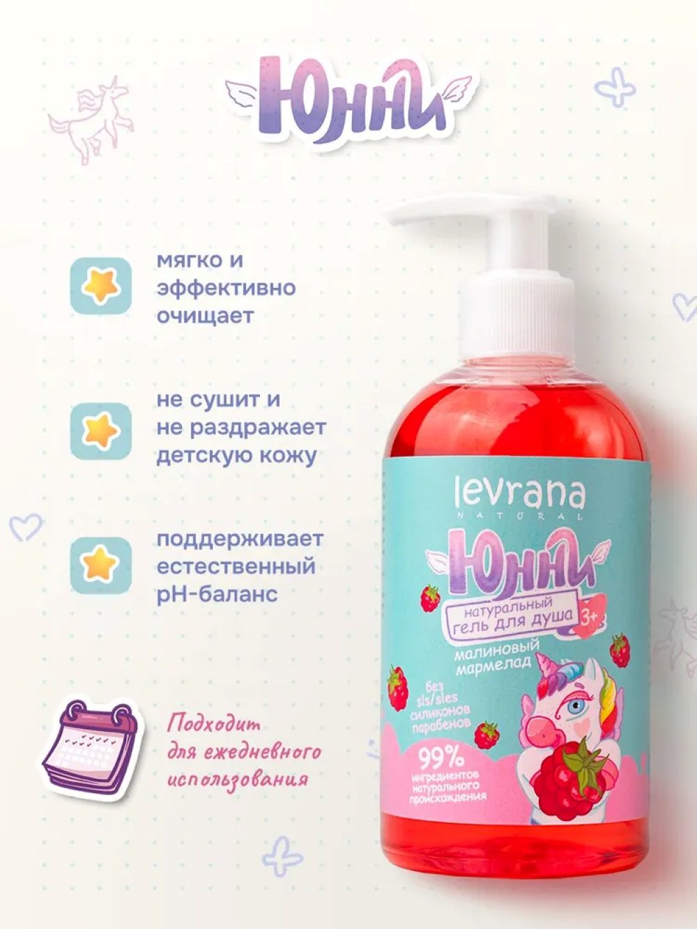 Гель levrana 300 мл 1 шт. - фото 2