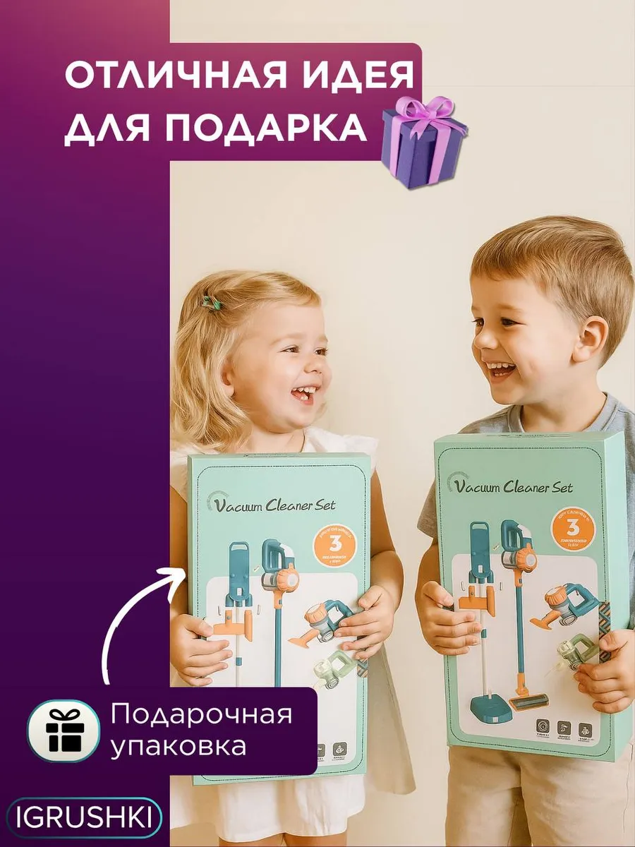 Игрушка S+S пылесос 4 предм. - фото 12