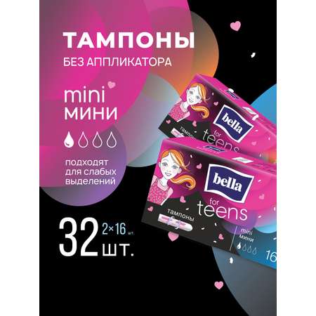 Тампоны гигиенические for teens Bella mini, 16 шт. х 2 уп.