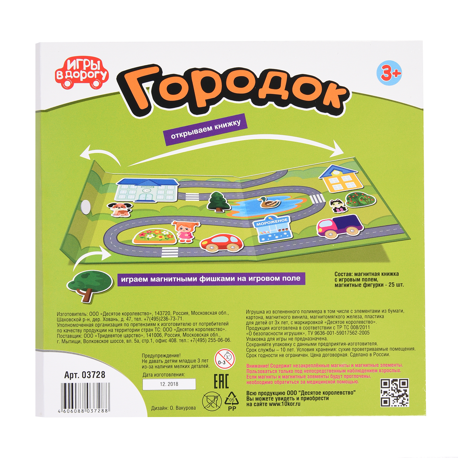 Настольная игра Десятое королевство Магнитная Городок - фото 2