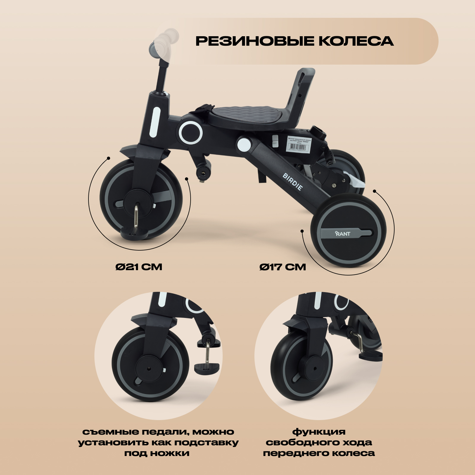 Трехколесный велосипед Rant 8 дюймов - фото 7