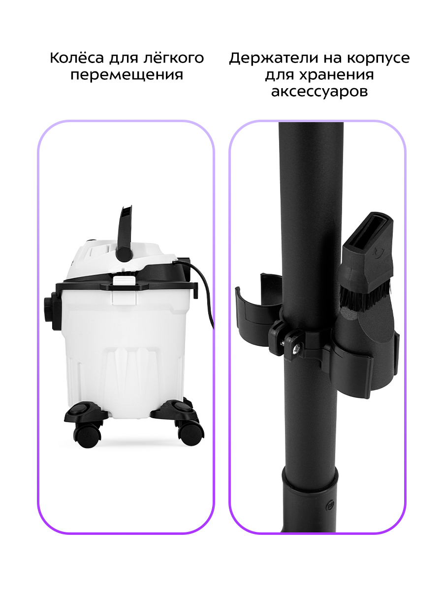 Пылесос хозяйственный KITFORT КТ-5211 - фото 3