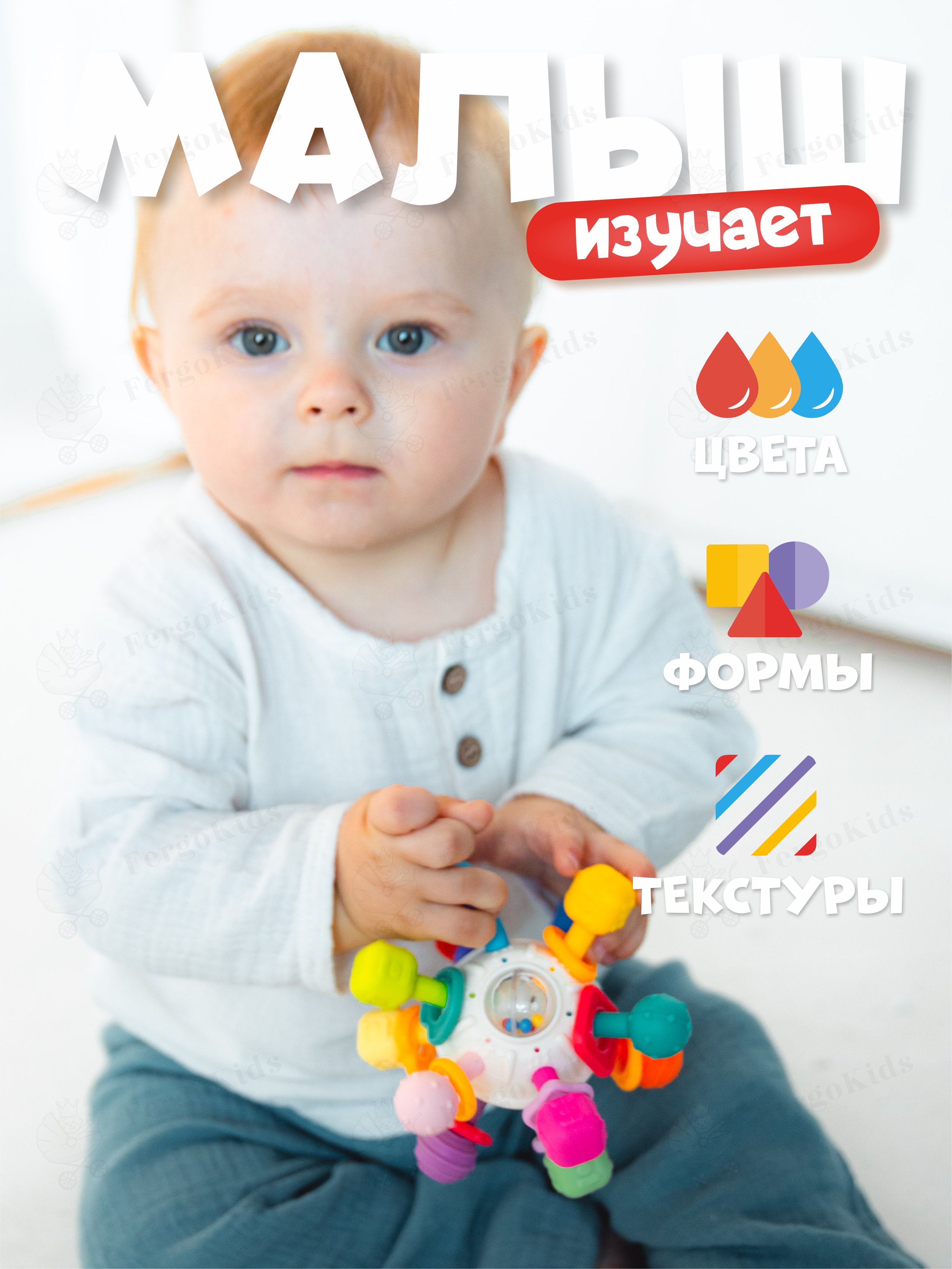 Прорезыватель FergoKids игрушка-погремушка - фото 7