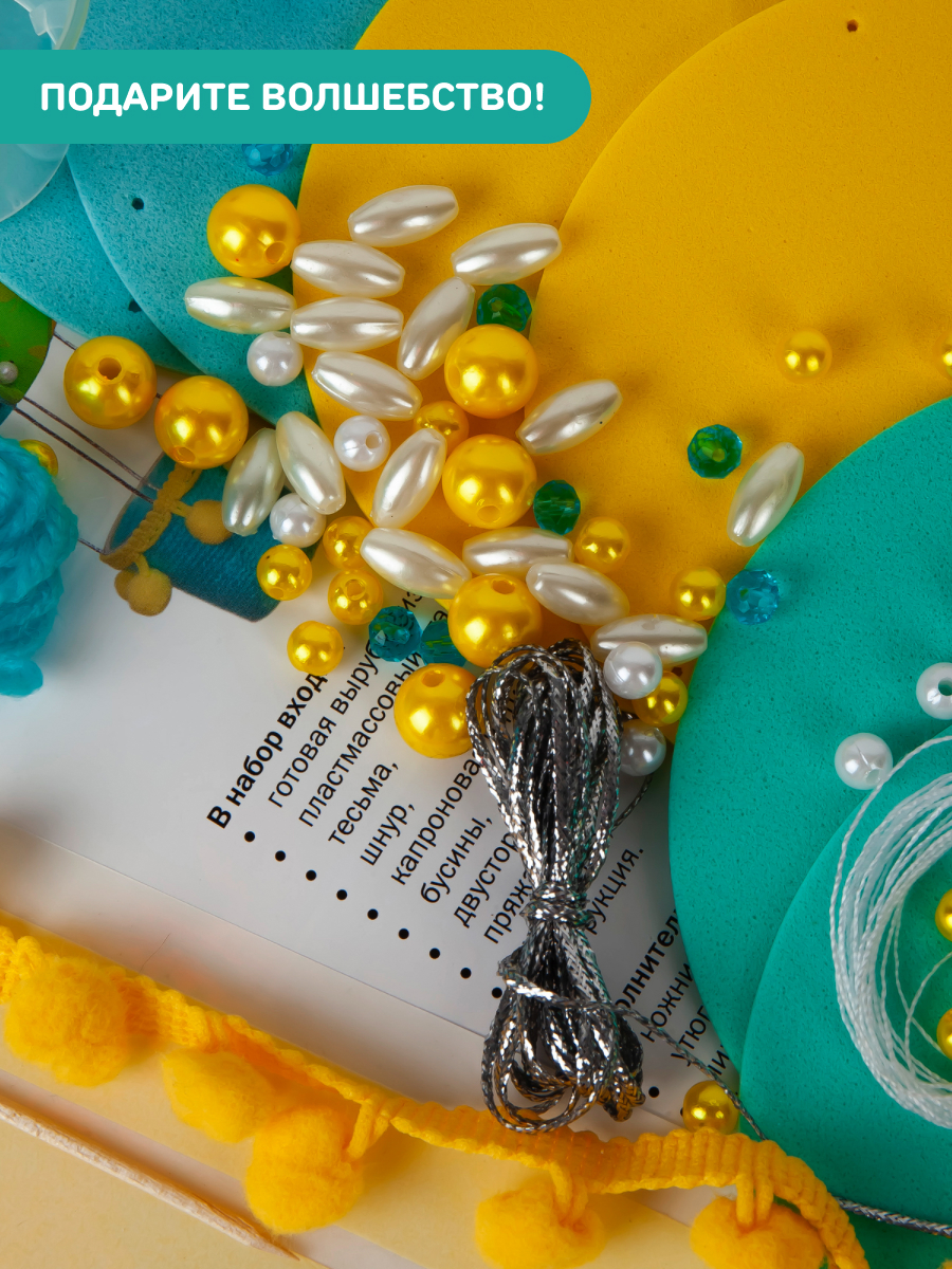 Набор для творчества Волшебная мастерская сборка Приключения - фото 8