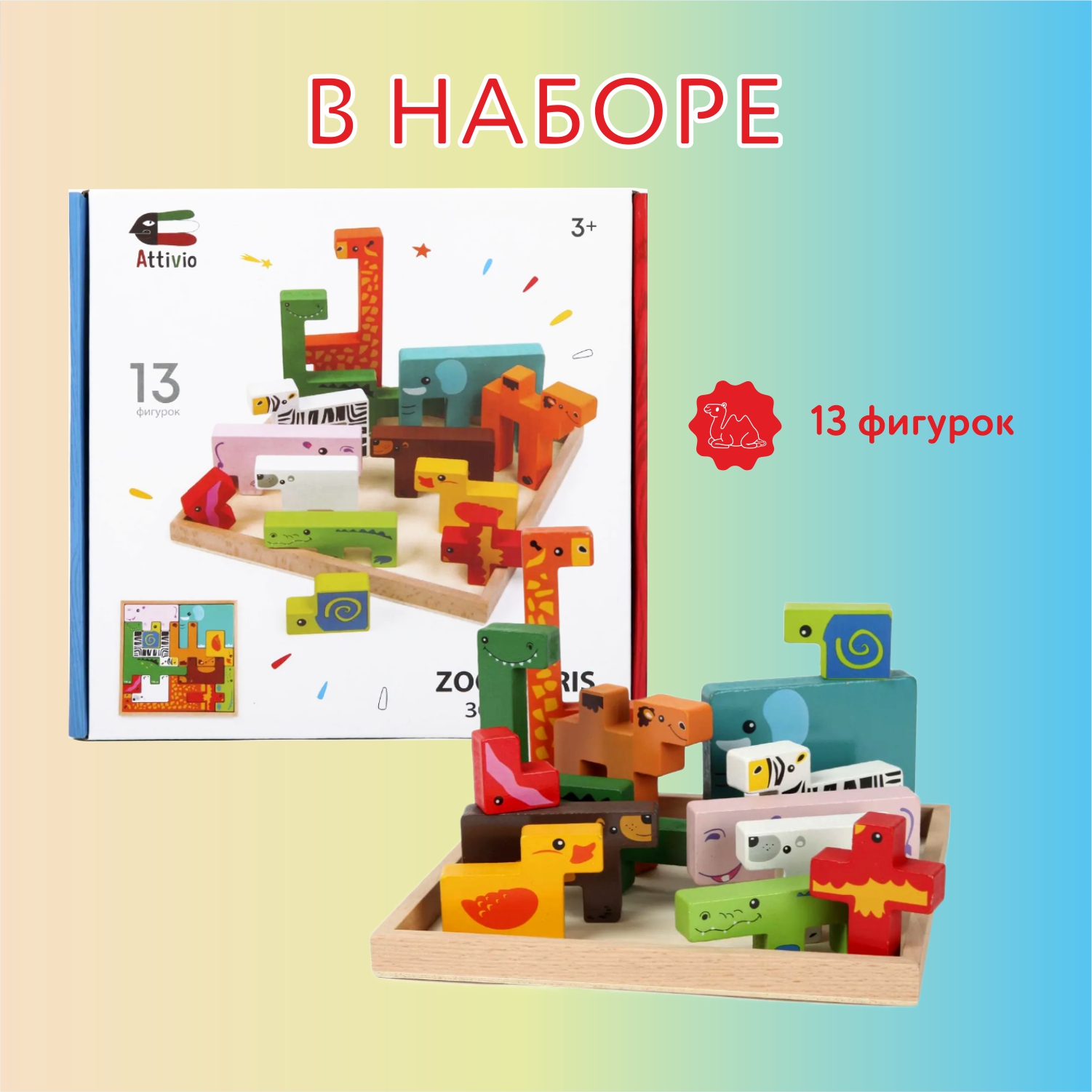 Настольная игра Attivio Пазл деревянный Зоо - фото 3