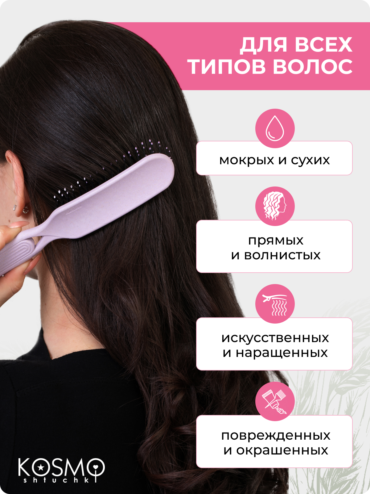 Массажная расческа KosmoShtuchki - фото 8