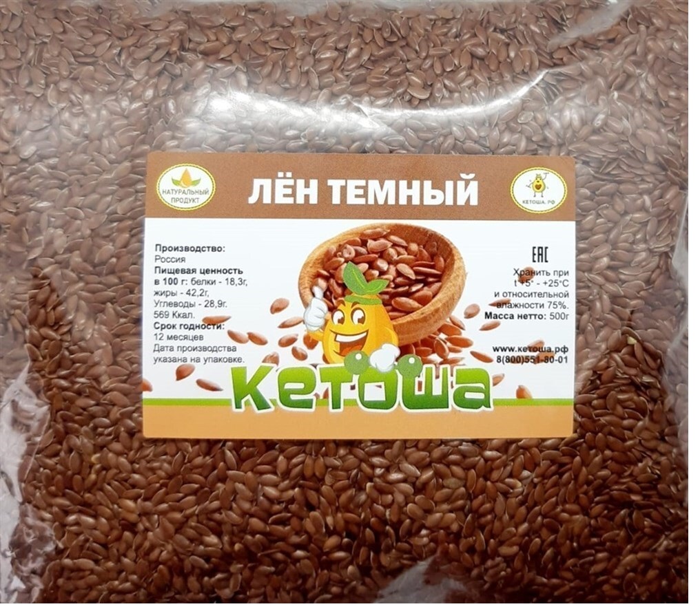 Смесь семян Кетоша СеменальнаКетошатемного - фото 3