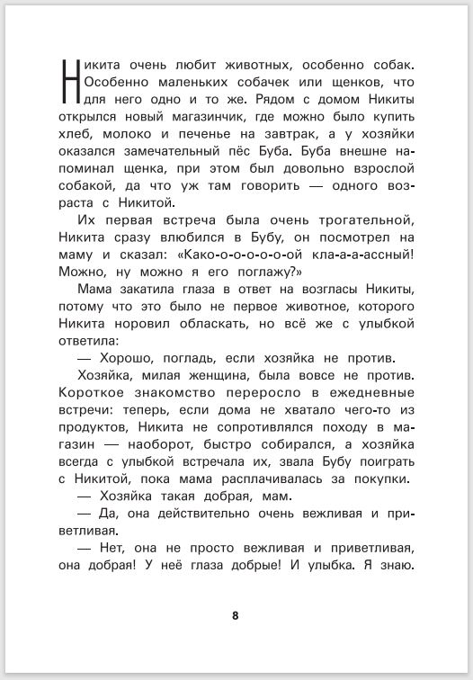 Книга Феникс Не дам себя в обиду - фото 4