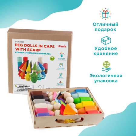 Игрушка Ulanik сортер