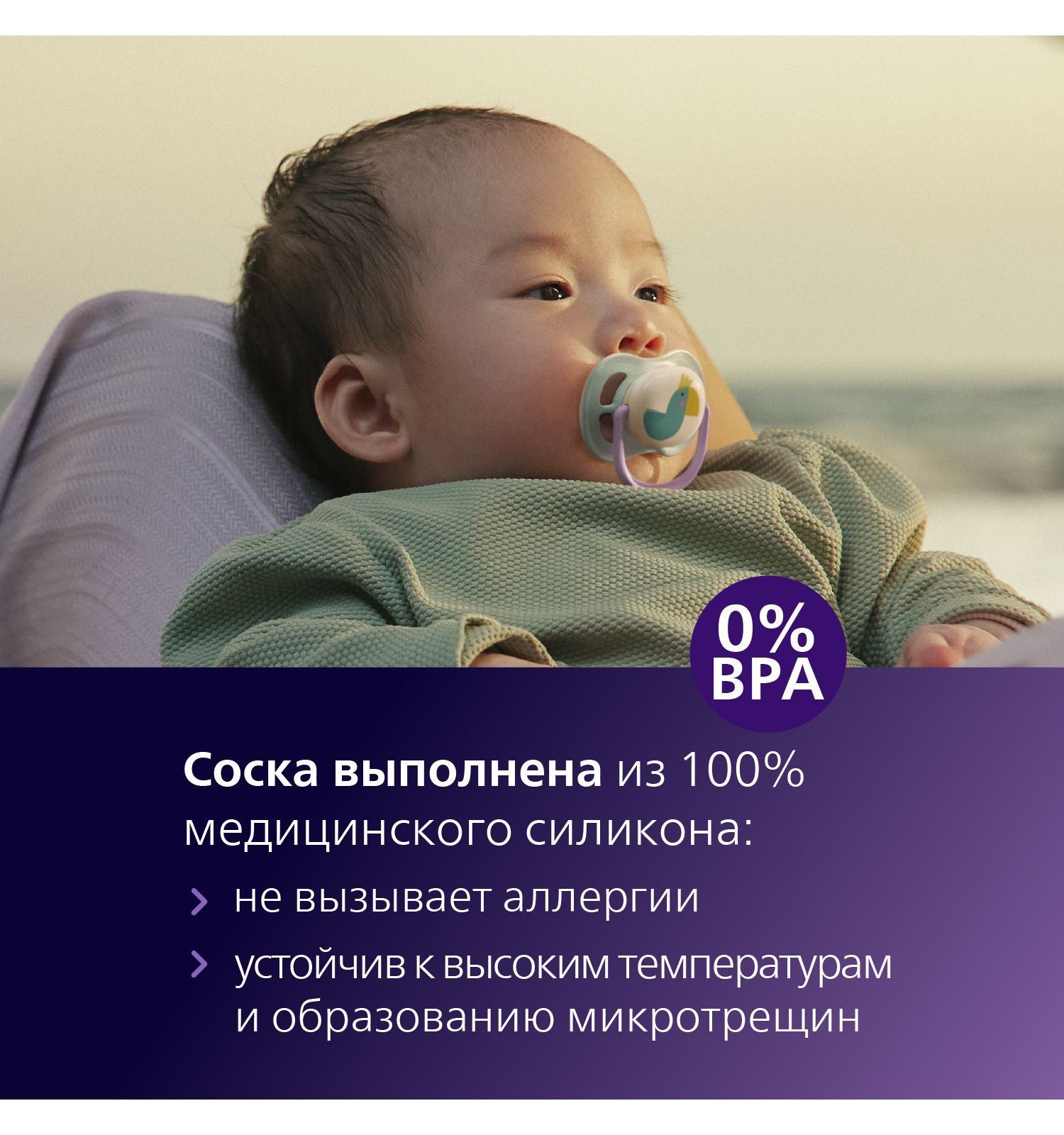 Пустышка Philips Avent силикон ортодонтическая от 0 мес. 2 шт. - фото 4