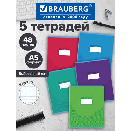 Общая тетрадь Brauberg клетка 48 лист. 5 шт.