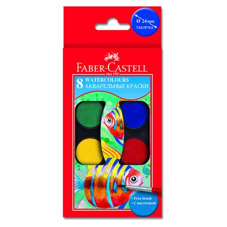Краски акварель Faber Castell 8 цв.