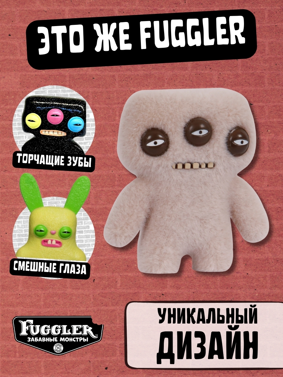 Игровой набор FUGGLER Набор - фото 5