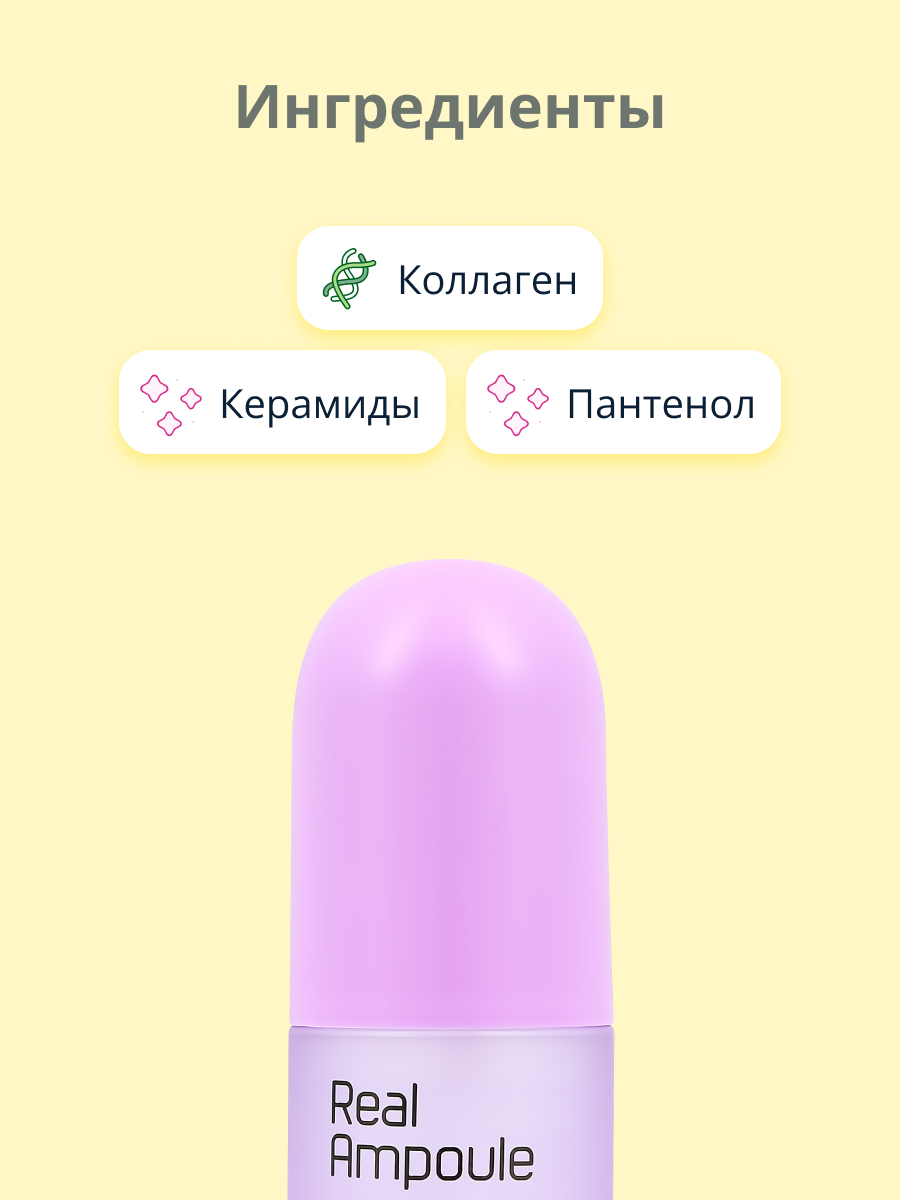 Сыворотка ENOUGH Укрепляющая - фото 2