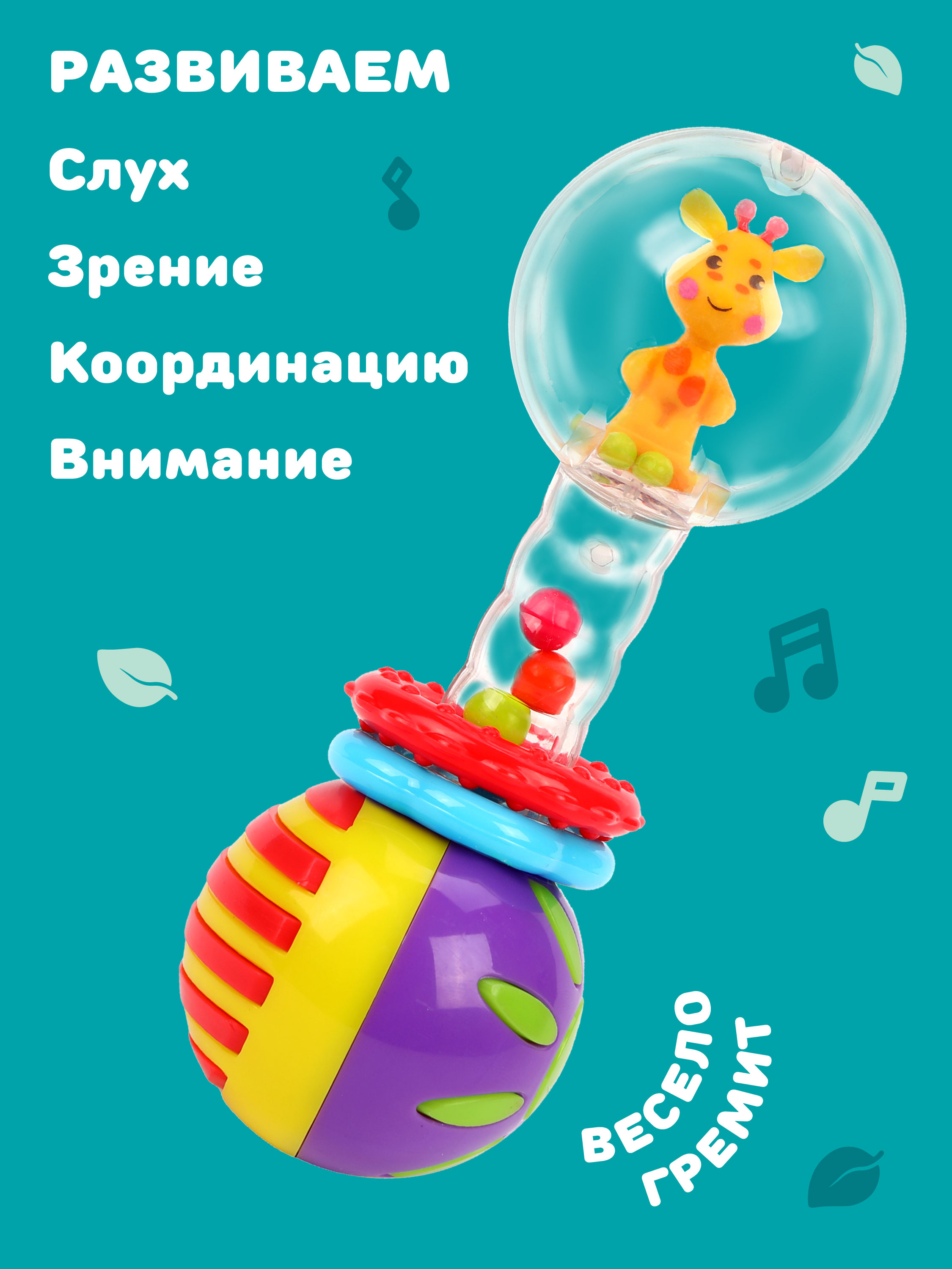 Игрушка Жирафики погремушка - фото 2