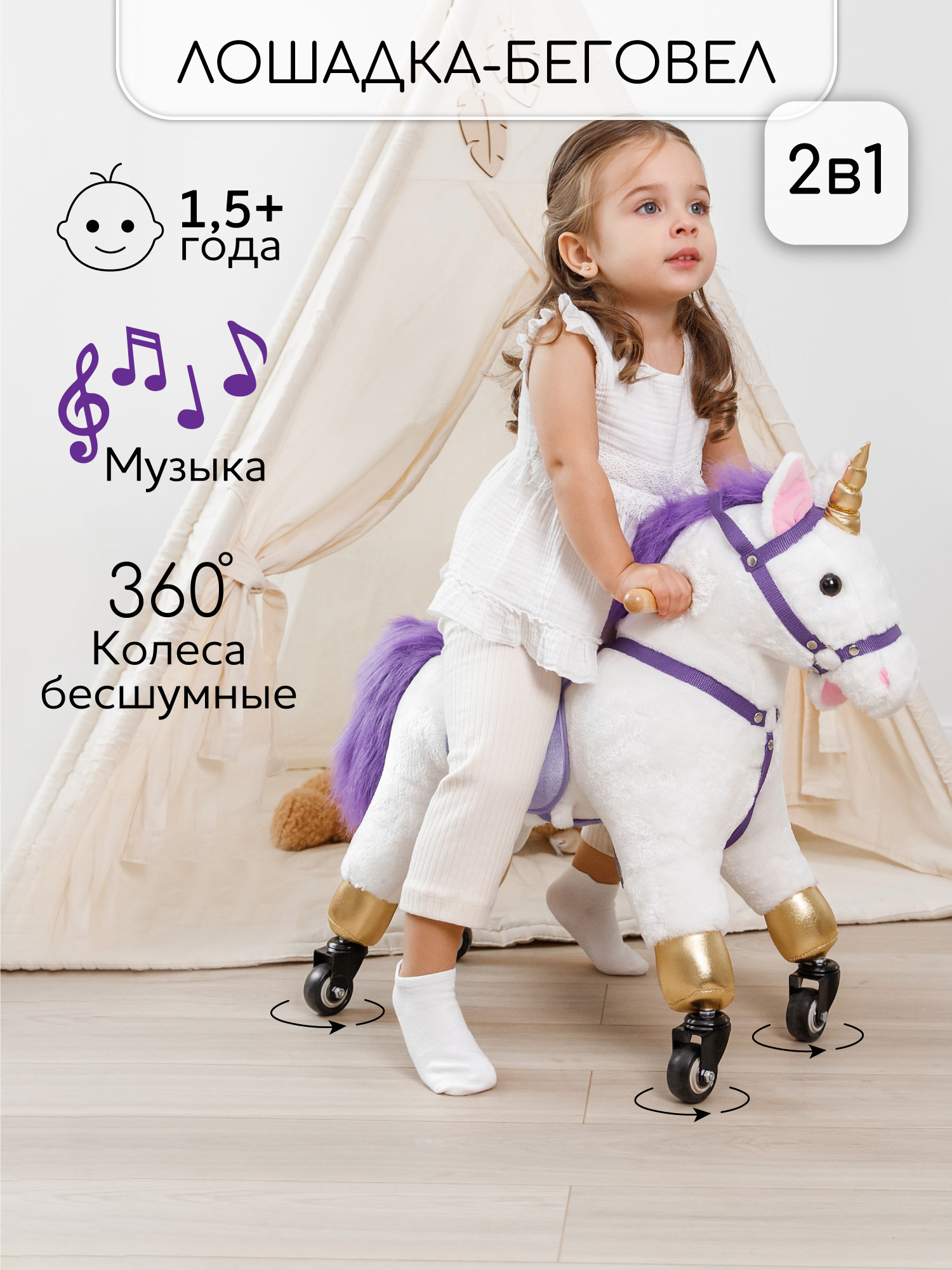 Каталка Amarobaby Funny Horse фиолетовый в ассортименте - фото 1