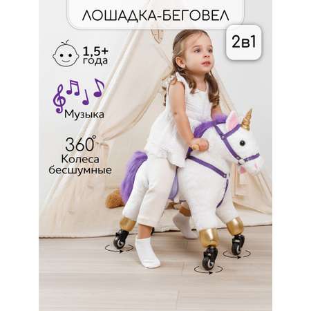 Каталка Amarobaby Funny Horse фиолетовый в ассортименте