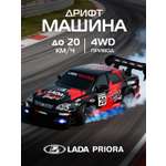 Автомобиль РУ AUTODRIVE LADA Черно-красный 1:24