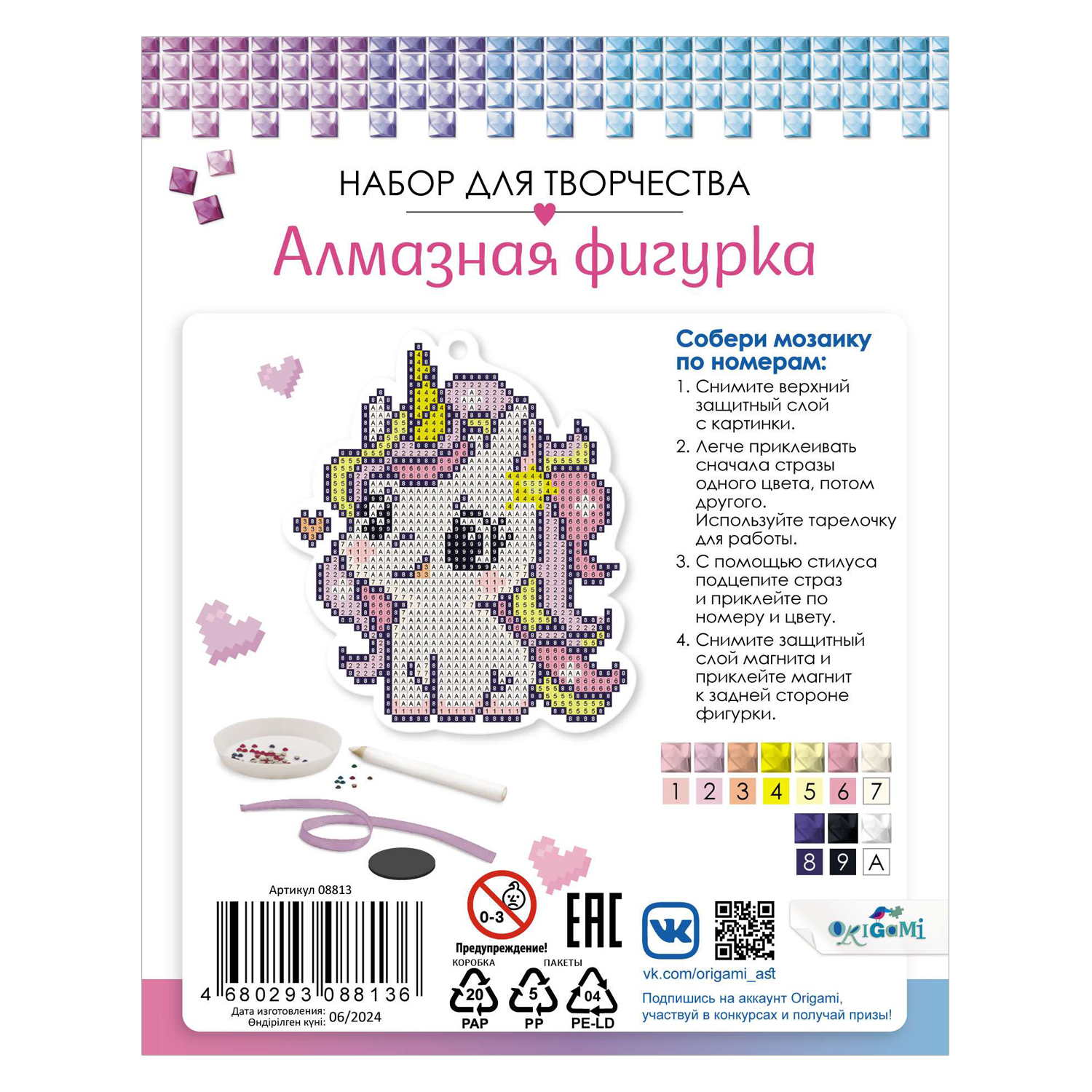 Алмазная мозаика ORIGAMI Розовый единорог - фото 2