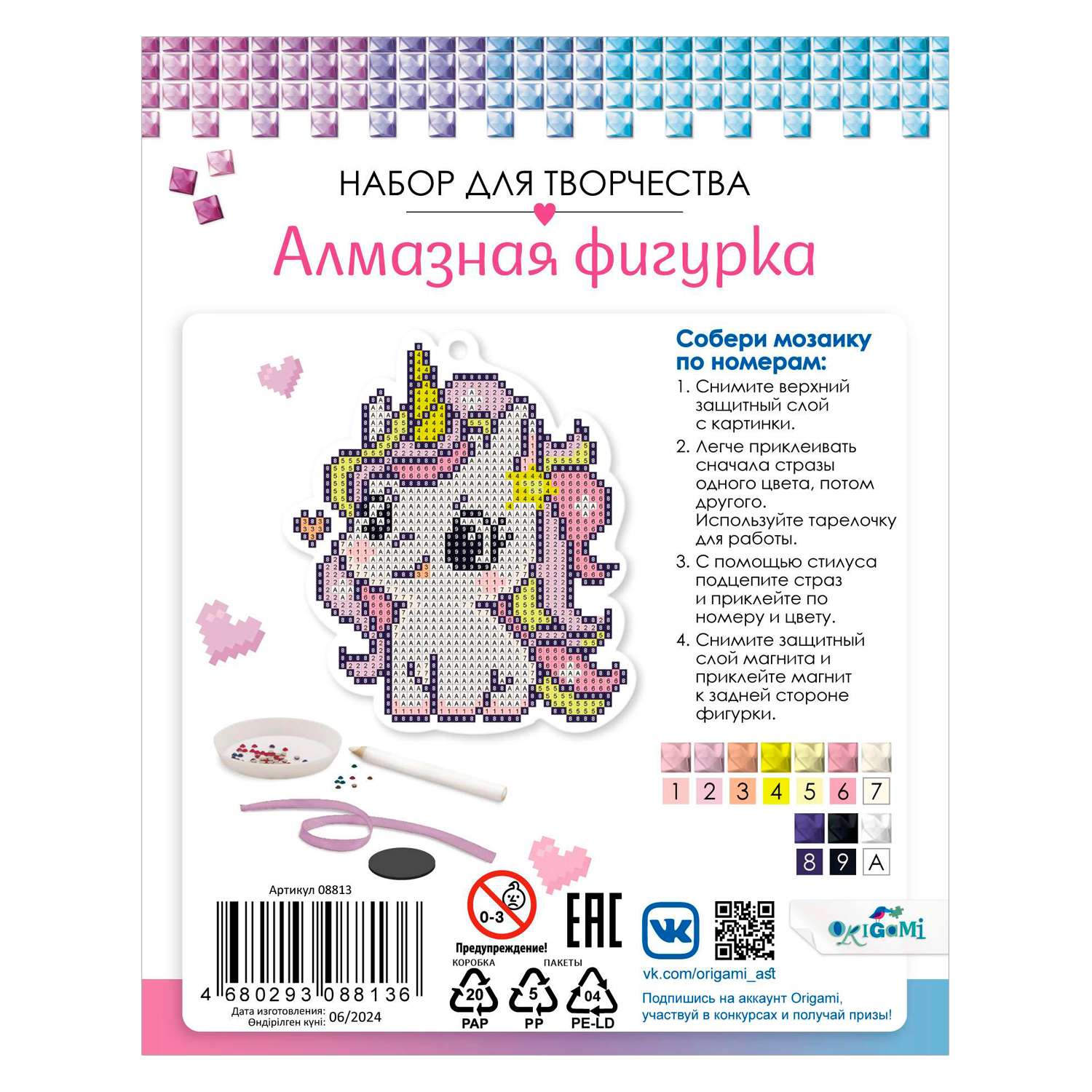 Алмазная мозаика ORIGAMI Розовый единорог - фото 2
