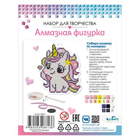 Алмазная мозаика ORIGAMI Розовый единорог