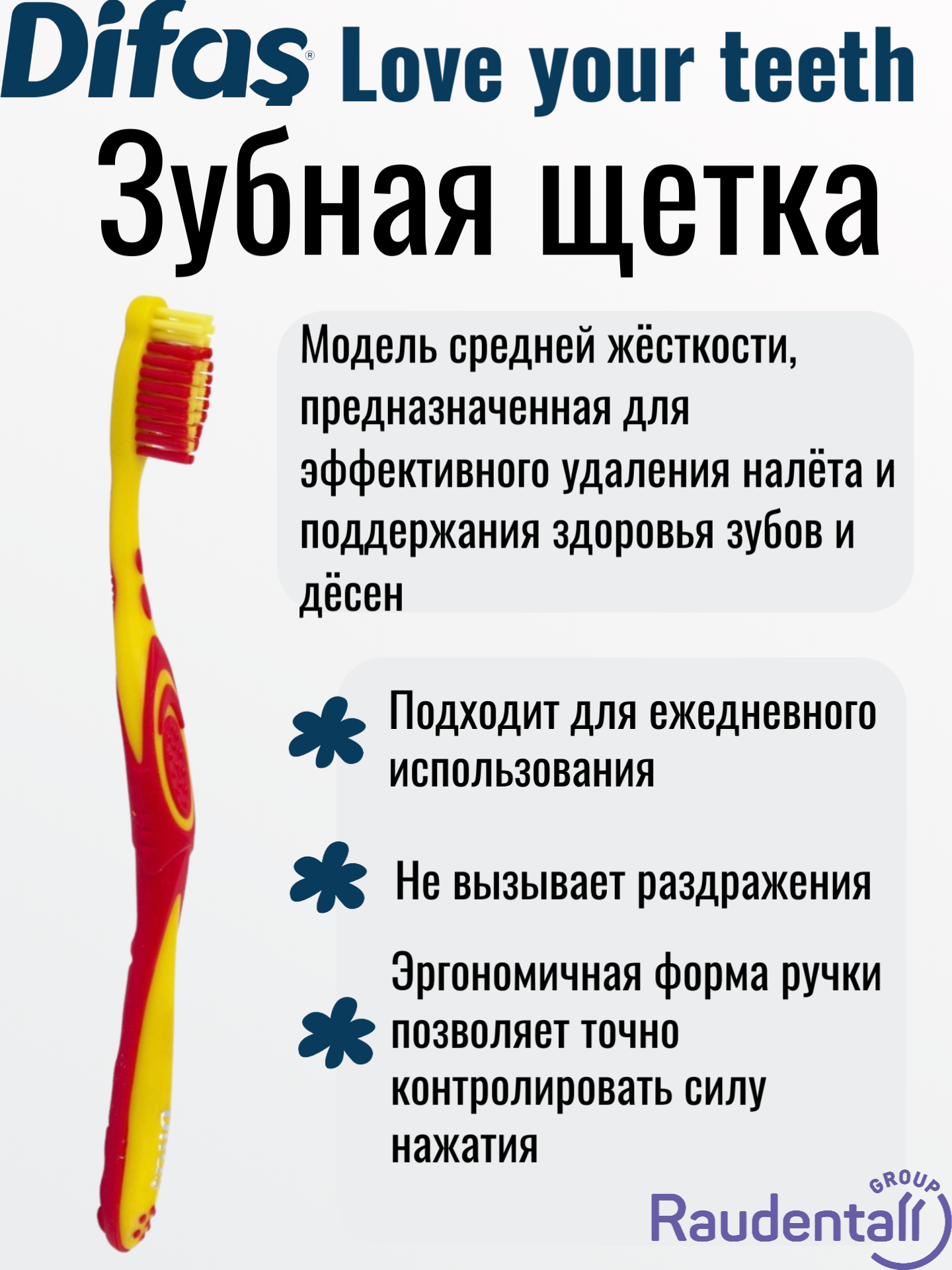 Зубная щетка классическая Difas от 12 лет 1 шт. - фото 1