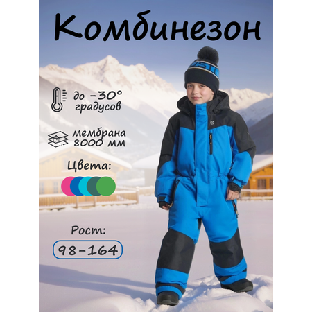 Комбинезон GUSTI