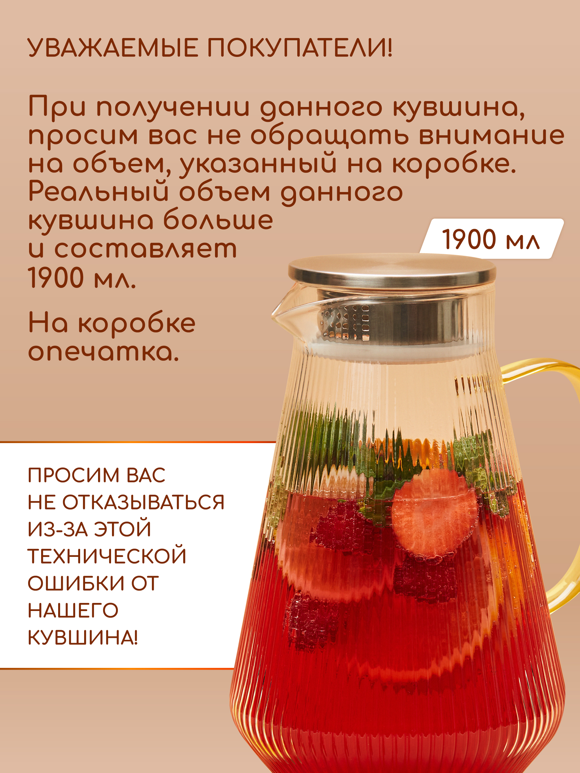 Графин жаропрочный стеклянный Multistore для холодных и горячих напитков 1900 мл - фото 13