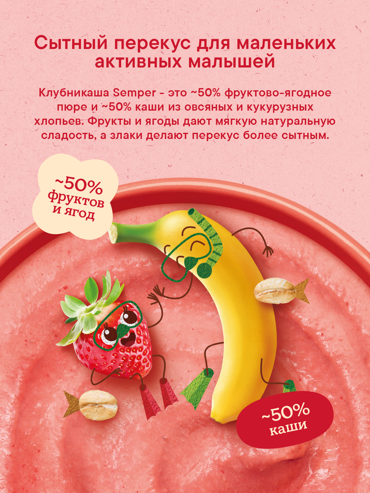 Пюре Semper Каша-банан-клубника с 6 мес 120 г - фото 3