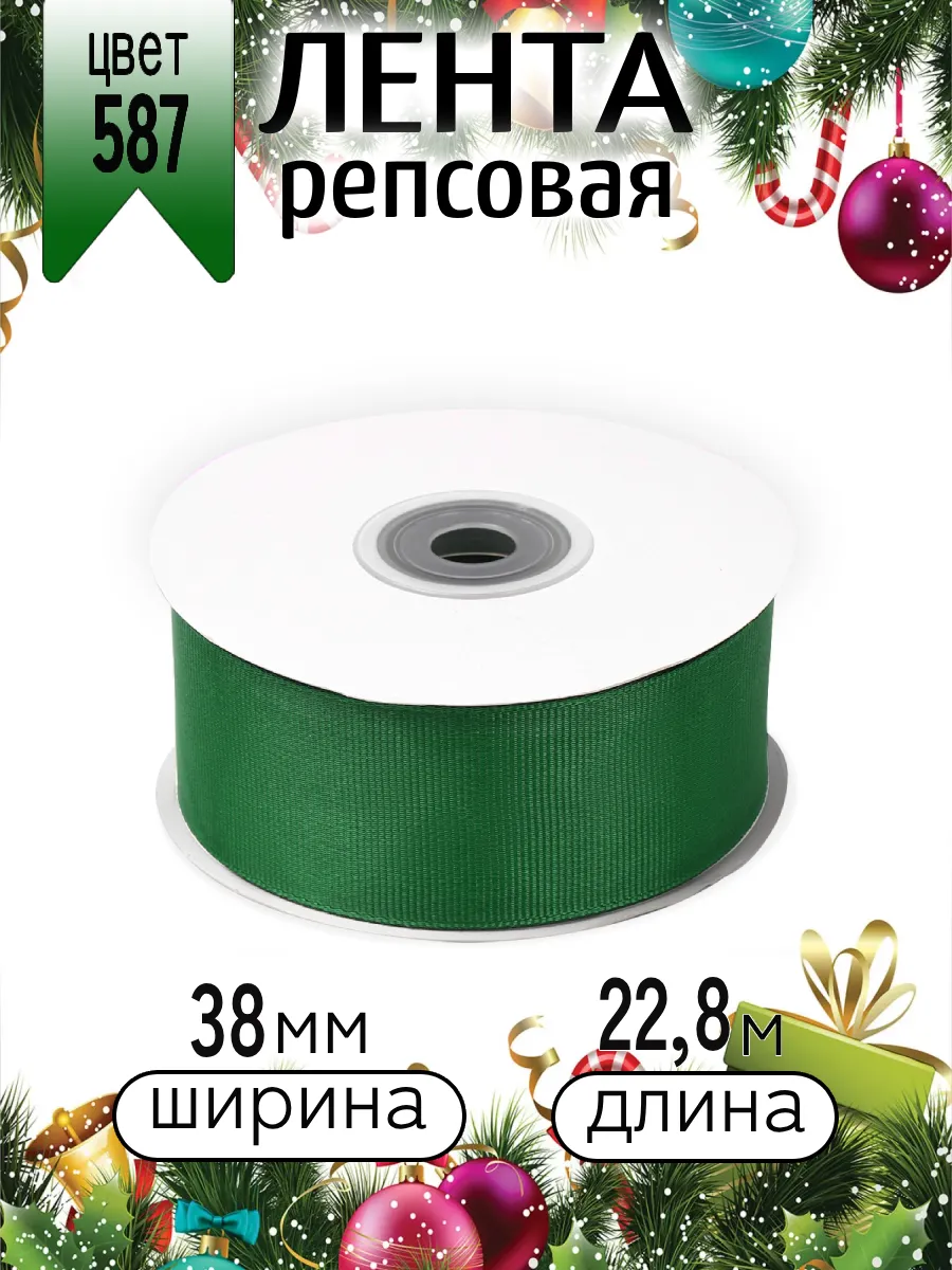 Лента для рукоделия и упаковки Magic 4 Hobby 38мм 22,86м темно-зеленая - фото 8