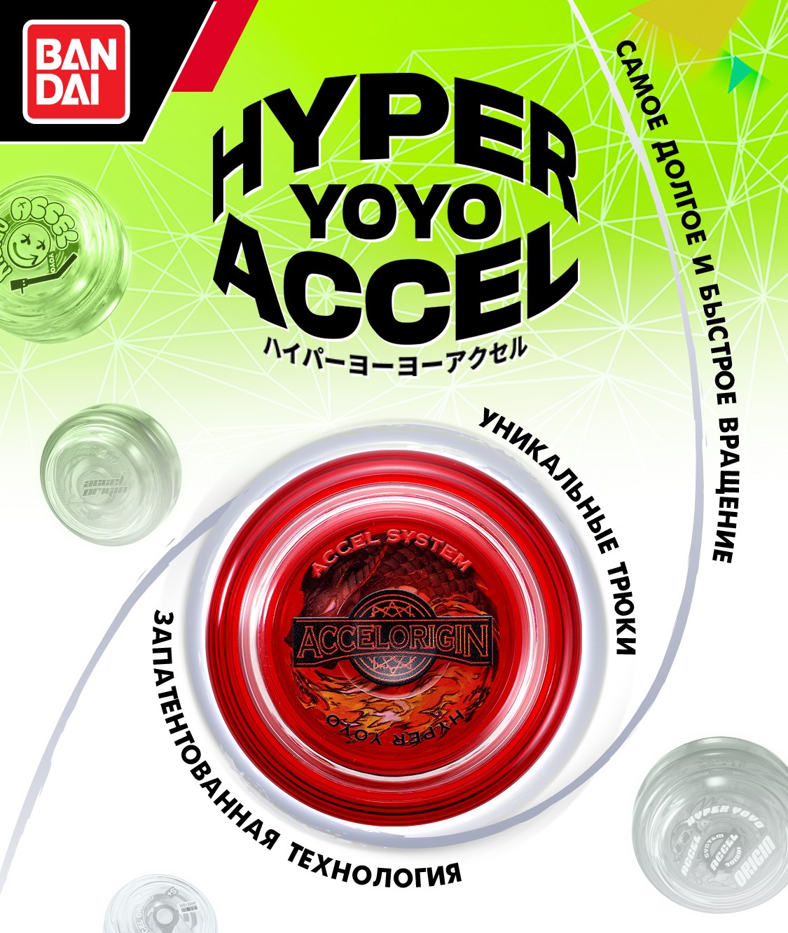 Йо-йо Hyper Yoyo Accel - фото 8
