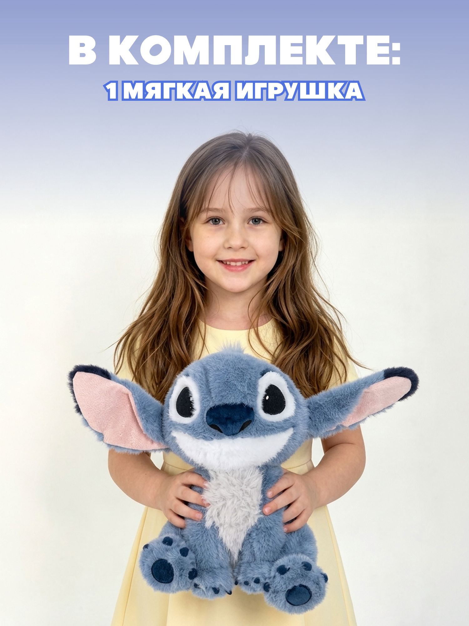 Мягкая игрушка Stitch - фото 4