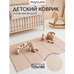 Детский складной коврик Miyoumi двусторонний 120 x 180 см